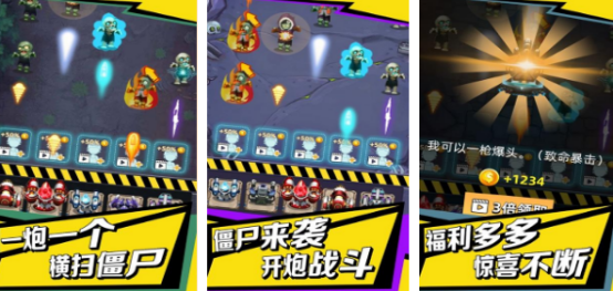 受歡迎的小僵尸手游有哪些