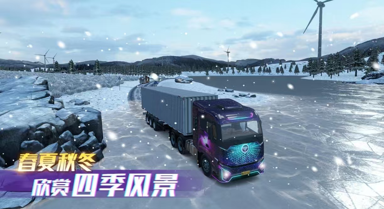 經典熱門的卡車游戲有哪些好玩