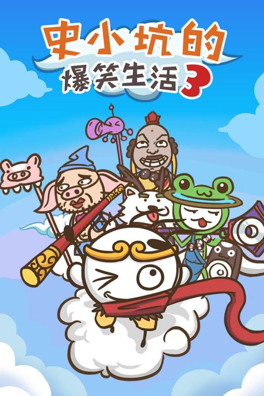 好玩的搞笑游戲合集前五