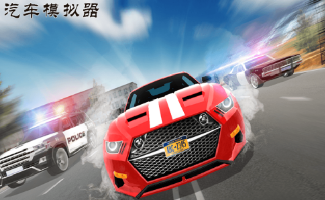 人氣較高的車(chē)模擬器游戲下載