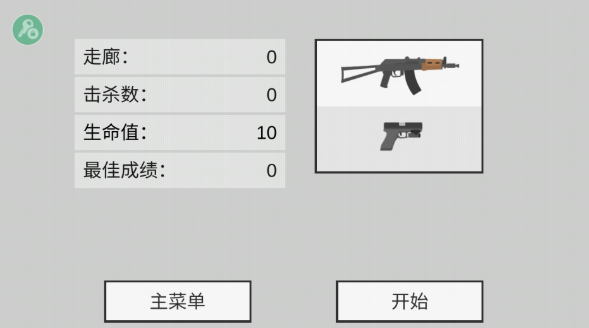 左右橫版打僵尸的游戲下載