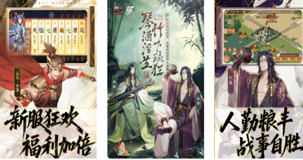 關(guān)于三國游戲有哪些 高人氣的三國游戲下載推薦2025截圖