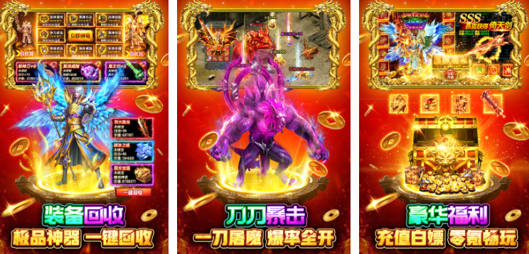 不充錢的傳奇手游都有哪些