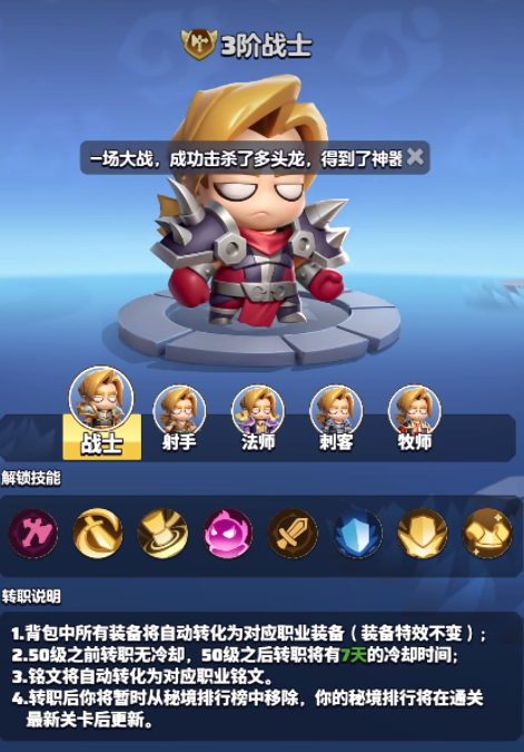 勇者聯(lián)盟快速升級攻略 勇者聯(lián)盟升級方法截圖