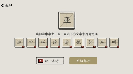 適合8一12歲的益智游戲推薦2025 適合小學(xué)時(shí)期的兒童手游匯總截圖