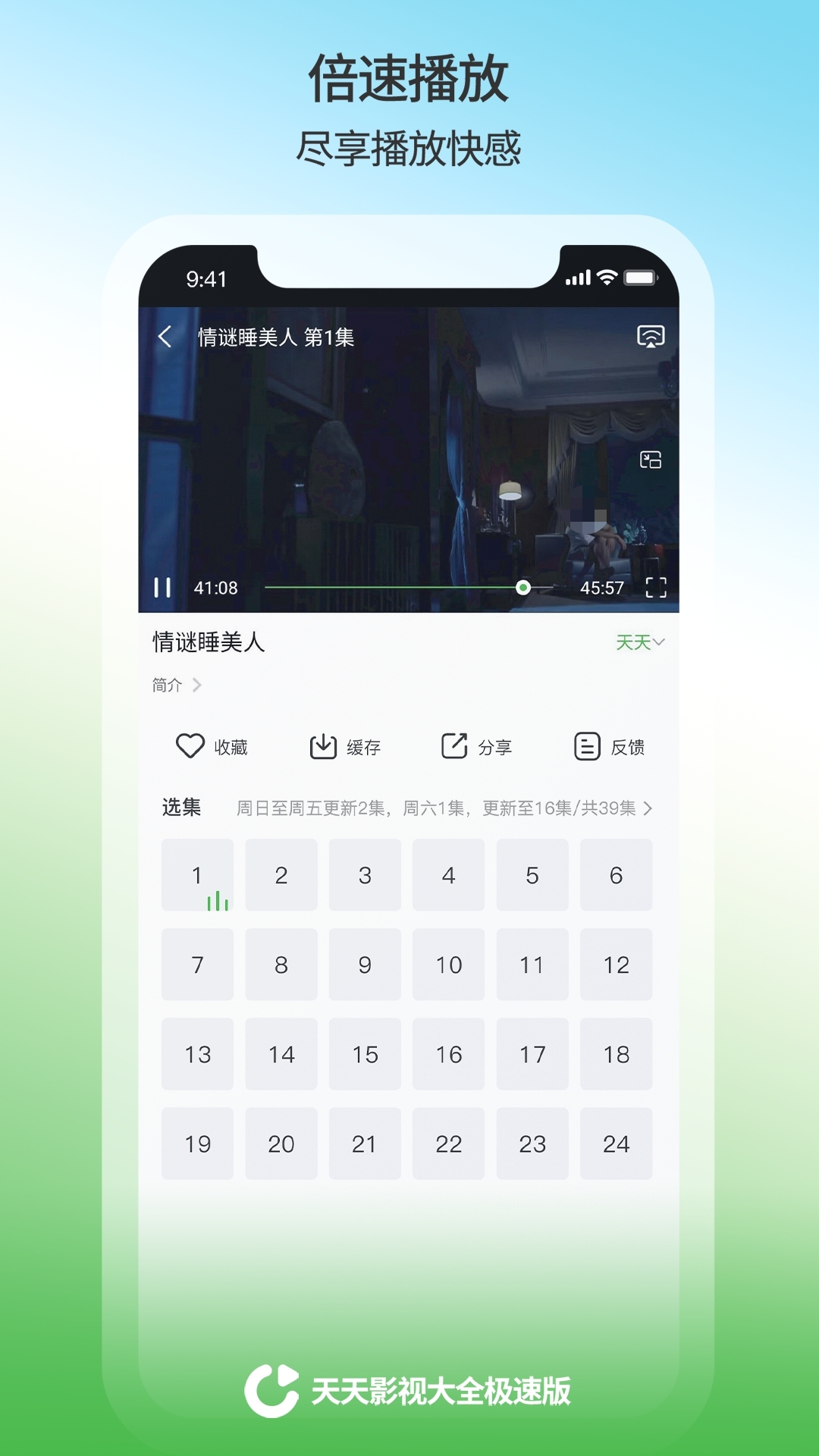 完美的夏天第二季在哪個app播出 影視資源齊全的看劇軟件分享截圖