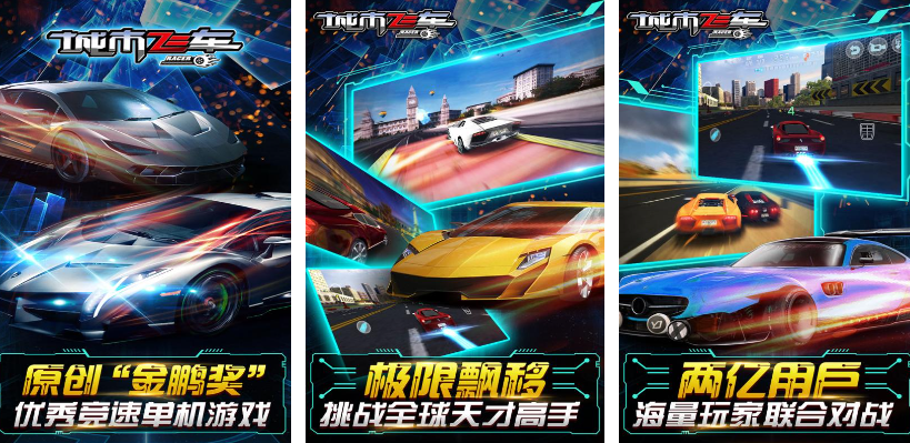 汽車游戲大全手機(jī)游戲都有哪些
