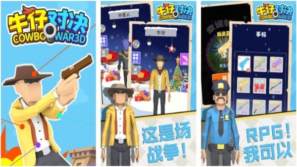 西部牛仔街機(jī)游戲叫什么 2025受歡迎的西部牛仔手游合集截圖
