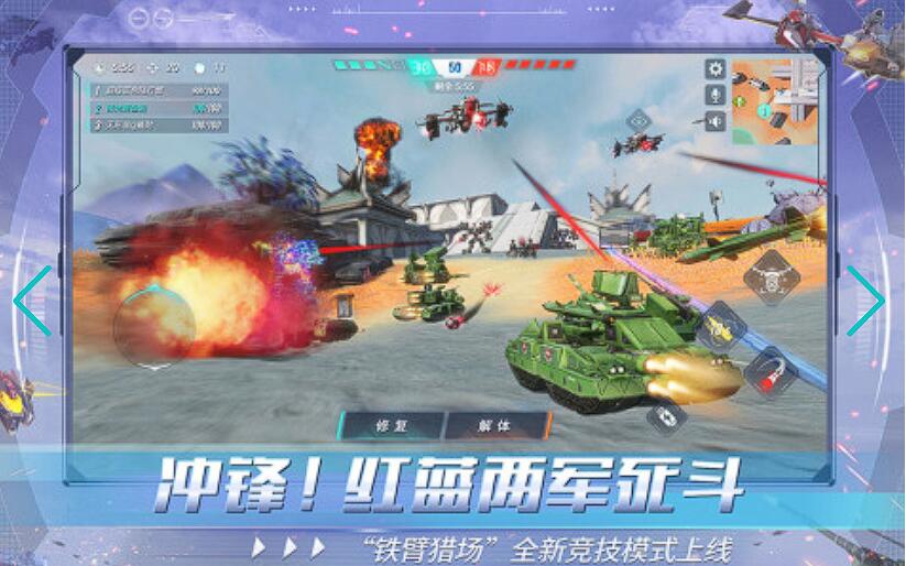 機(jī)甲射擊游戲有哪些 2025最火熱的機(jī)甲射擊游戲推薦截圖