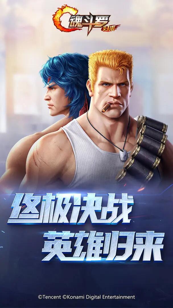 類似魂斗羅老款游戲推薦