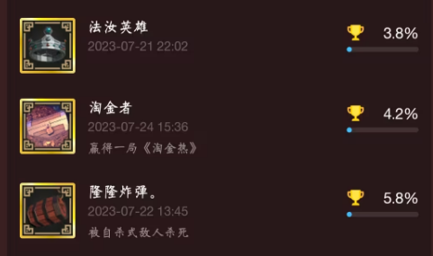 為了吾王全成就怎么獲取 為了吾王手機(jī)版全成就獲取大全截圖