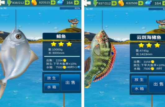 哪里有打魚的游戲分享 必玩的打魚游戲合集2025截圖