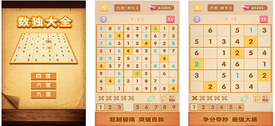 三思數(shù)獨(dú)游戲大全2025
