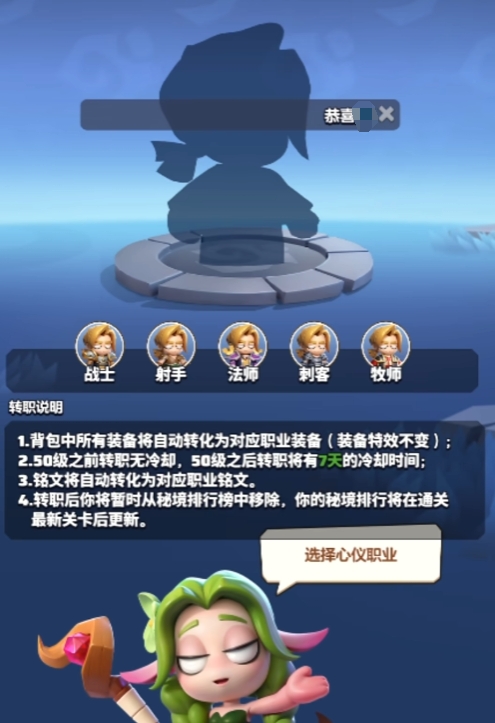 勇者聯(lián)盟0氪攻略 勇者聯(lián)盟0氪哪個(gè)職業(yè)最爽介紹截圖