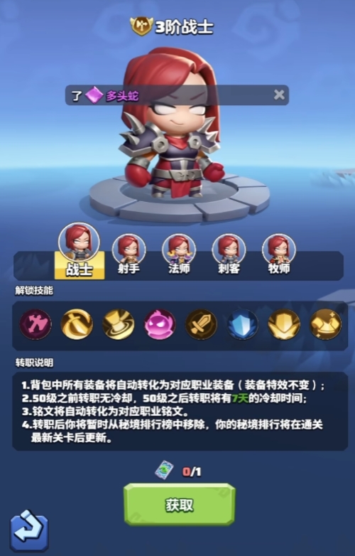 勇者聯(lián)盟戰(zhàn)士寵物搭配 勇者聯(lián)盟戰(zhàn)士寵物怎么選擇截圖