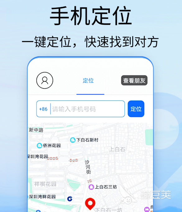 好用的定位軟件推薦 精準可靠的定位工具分享截圖