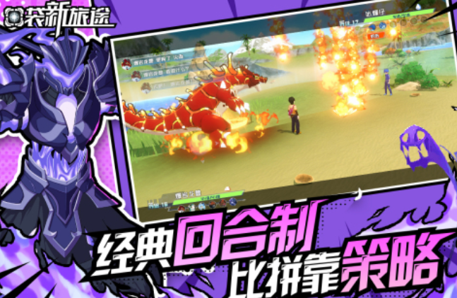寶可夢(mèng)新游分享