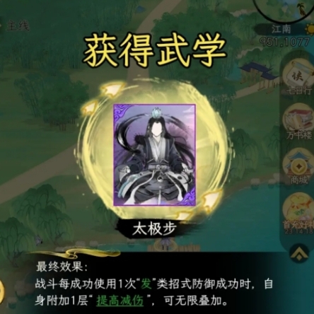 華夏千秋龍女試煉功法獲取方法 華夏千秋龍女試煉可以獲取功法嗎截圖