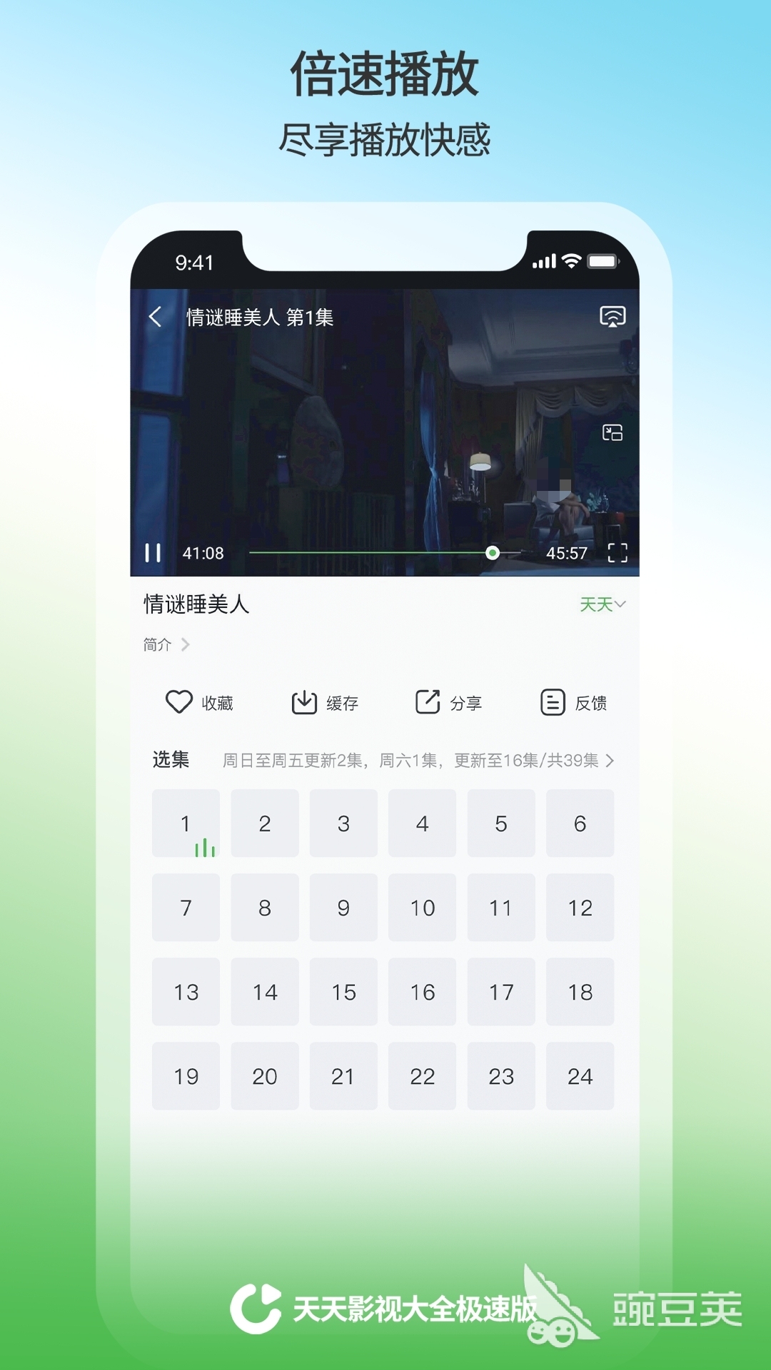 完美的夏天第二季在哪看 完美的夏天第二季熱門平臺全集資源分享截圖