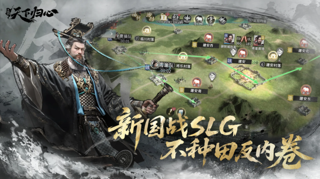 三國天下歸心民心有什么用 三國天下歸心民心系統(tǒng)介紹截圖
