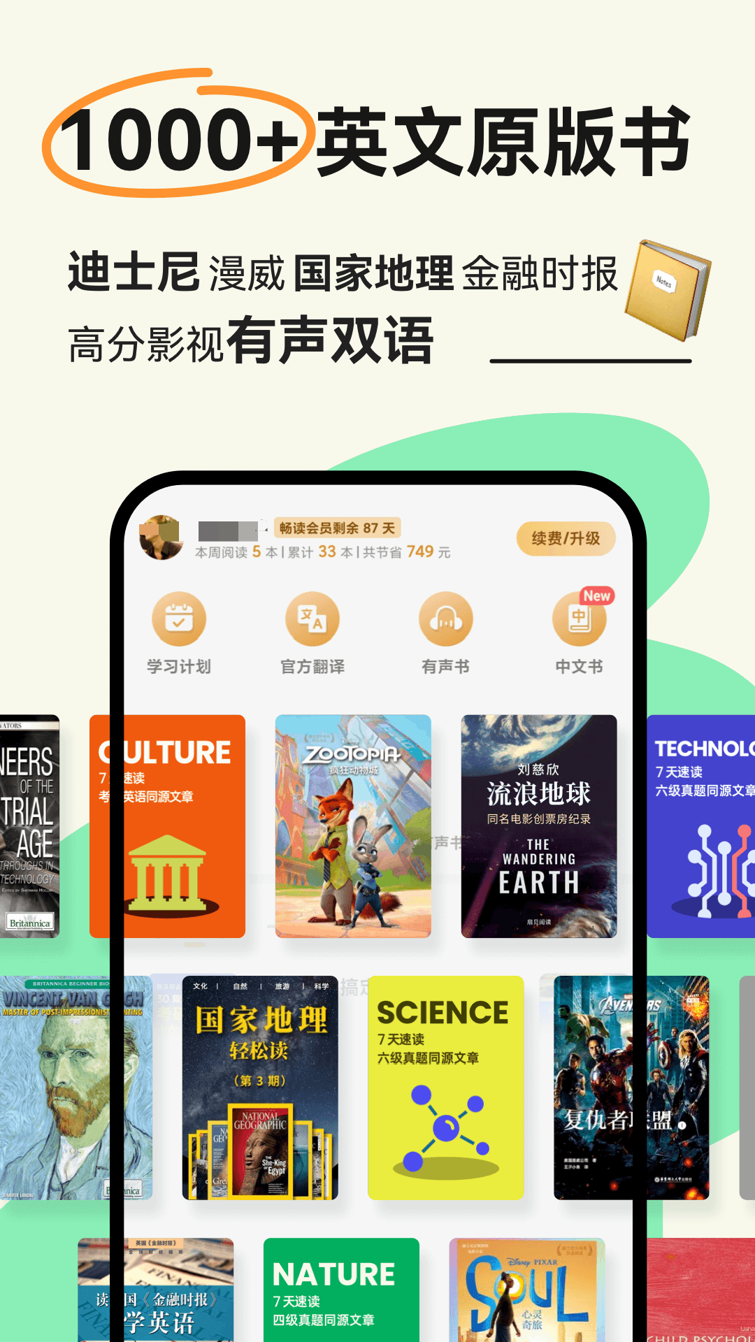 英語學(xué)習(xí)app推薦 好用的英語學(xué)習(xí)軟件有嗎截圖