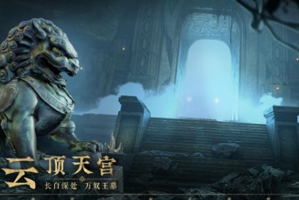 盜墓筆記啟程下載方式