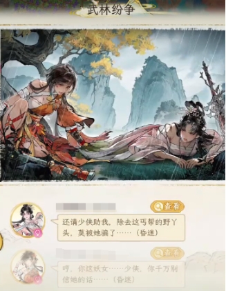 華夏千秋升級(jí)經(jīng)驗(yàn)獲取指南 華夏千秋升級(jí)經(jīng)驗(yàn)如何獲取截圖
