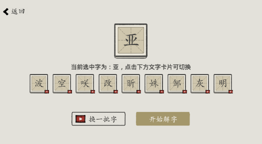 適合8一12歲的益智游戲推薦2025