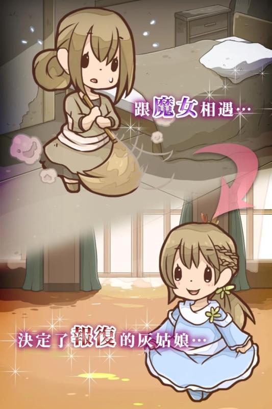 灰姑娘小游戲排行榜分享