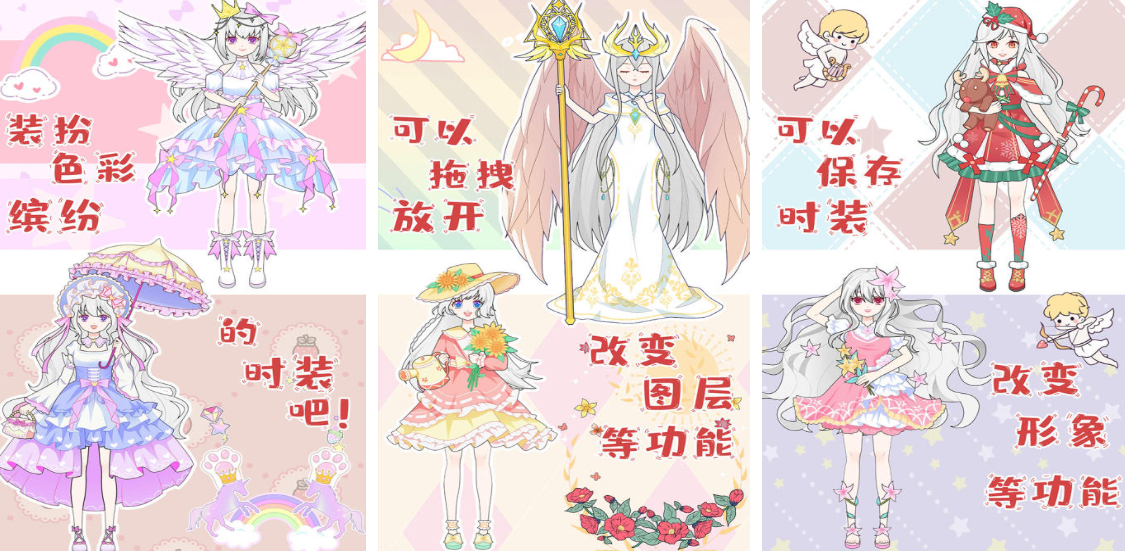 變裝游戲都有哪些
