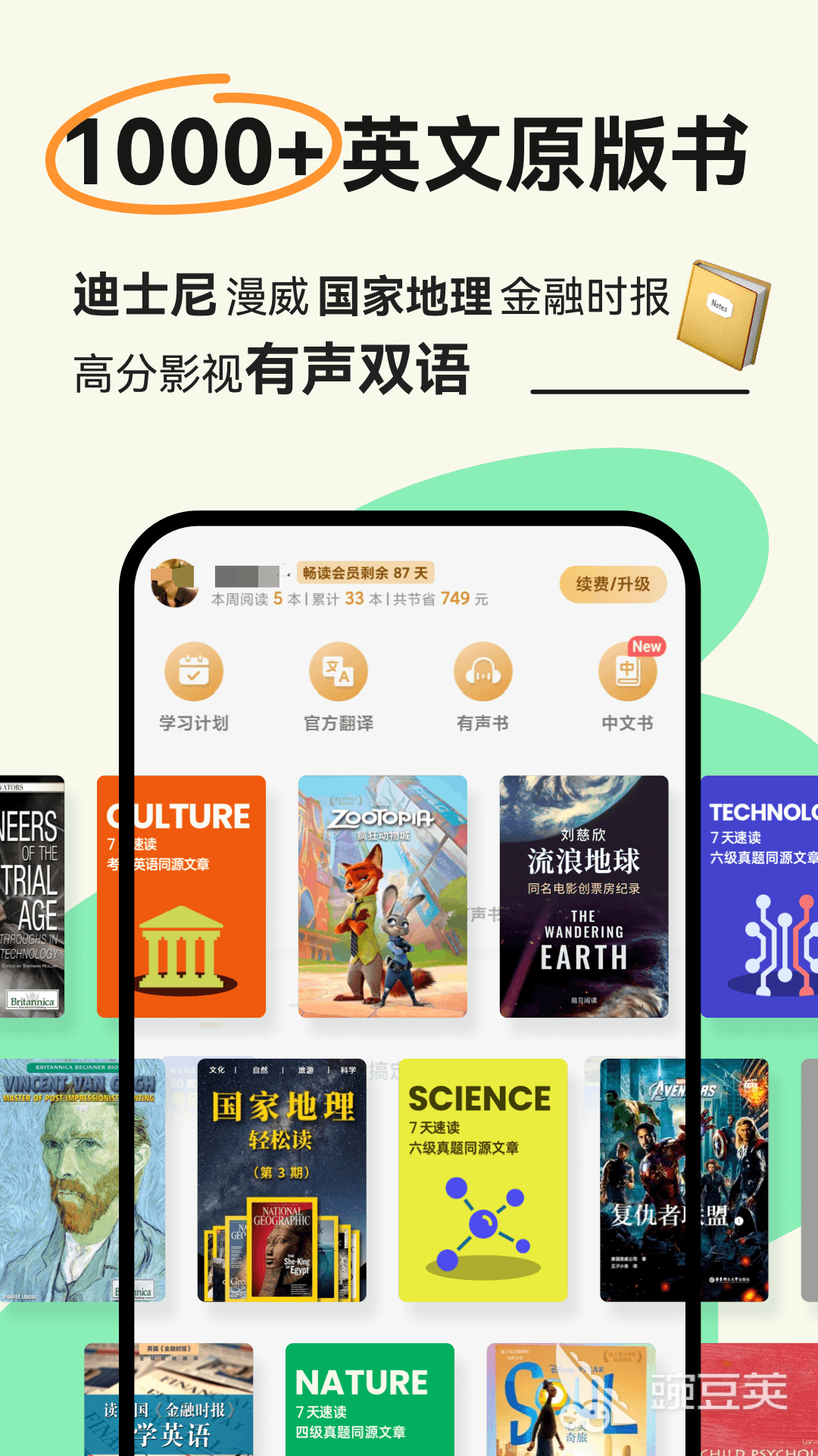 英語學(xué)習(xí)App推薦 英語學(xué)習(xí)軟件哪個(gè)好用截圖