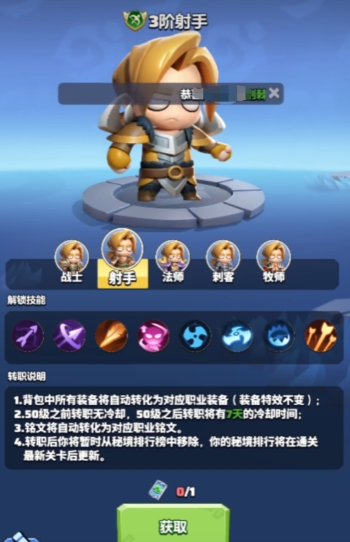 勇者聯(lián)盟職業(yè)強(qiáng)度排行分享 勇者聯(lián)盟職業(yè)選擇推薦截圖