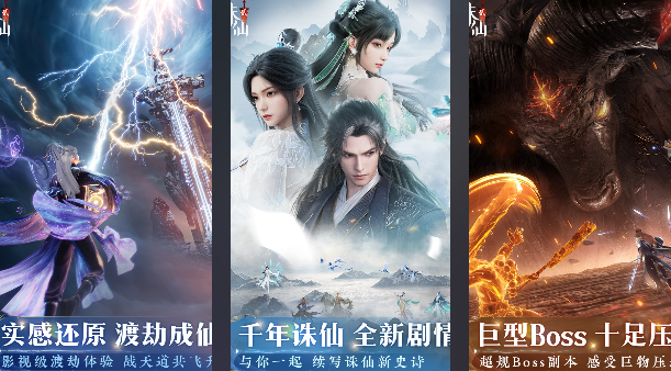 仙俠型的游戲合集 2025熱門(mén)的仙俠游戲top10截圖
