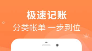 財務(wù)軟件哪個好用 好用的財務(wù)軟件推薦截圖