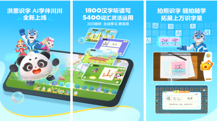 流行的安吉游戲下載推薦 免費的兒童向游戲大全2025截圖