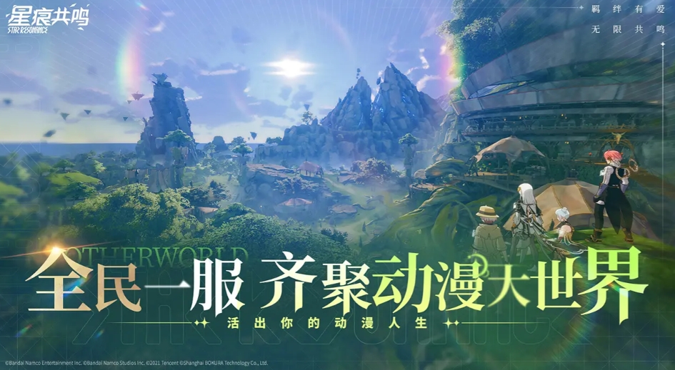 星痕共鳴怎么提升戰(zhàn)力 星痕共鳴手游戰(zhàn)力速升指南截圖