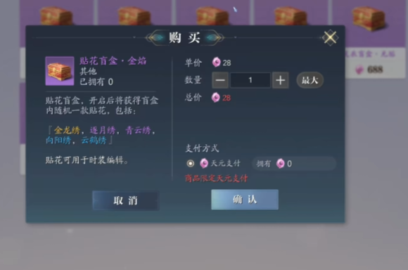 誅仙2手游要點卡嗎 誅仙2手游怎么氪金截圖