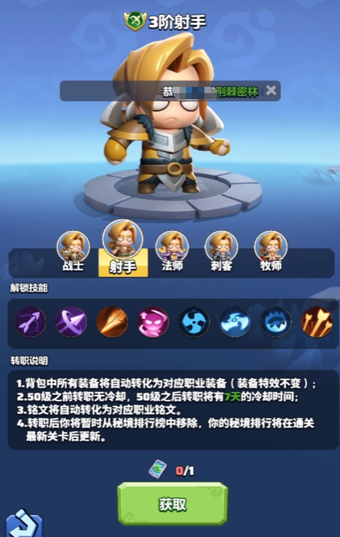 勇者聯(lián)盟什么職業(yè)最強(qiáng) 勇者聯(lián)盟什么職業(yè)強(qiáng)大截圖