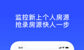 個人名下房產(chǎn)查詢app有哪些 好用的房產(chǎn)查詢APP推薦截圖
