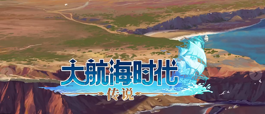 大航海時代傳說練戰(zhàn)怎么升級快 大航海時代傳說手游快速升級攻略截圖