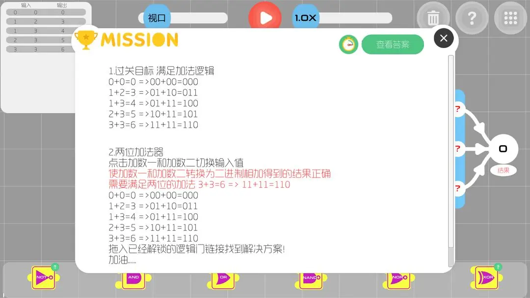 耐玩的兒童益智游戲大全匯總