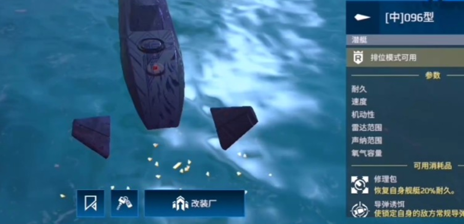 現(xiàn)代戰(zhàn)艦096值不值得買 現(xiàn)代戰(zhàn)艦手游096戰(zhàn)艦效果一覽截圖