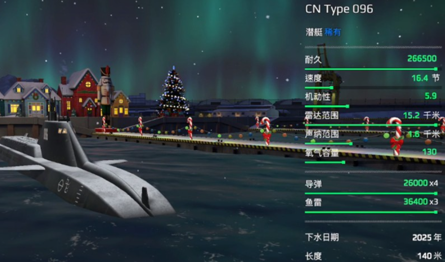 現(xiàn)代戰(zhàn)艦096武器搭配介紹 現(xiàn)代戰(zhàn)艦手游096怎么搭配截圖