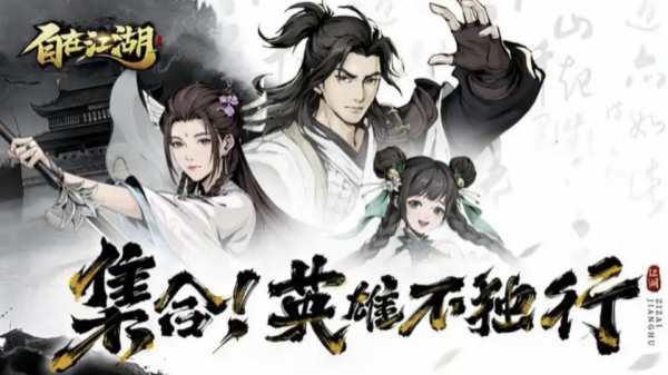 武俠大明星類似的手游有哪些 最有意思的國風武俠手游排行榜2025