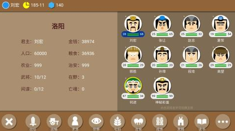 三國單機(jī)游戲排行榜推薦2025
