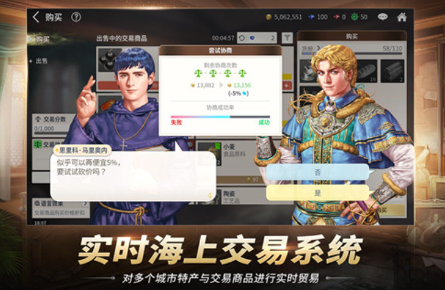 大航海時(shí)代起源攻略 大航海時(shí)代起源玩法介紹截圖