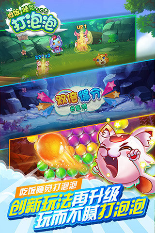有趣的打泡泡小游戲盤點 2025耐玩的打泡泡小游戲合集截圖