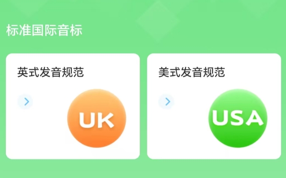 學(xué)英語的軟件哪個好用app 熱門的學(xué)英語軟件推薦截圖