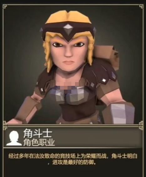 為了吾王角斗士怎么解鎖 為了吾王角斗士解鎖方法截圖
