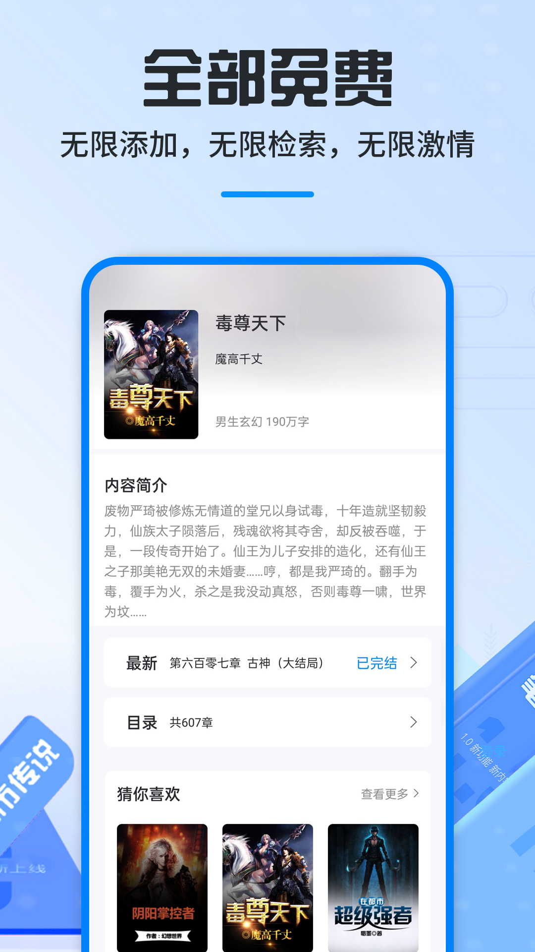 我在驚悚游戲里封神小說(shuō)在哪個(gè)app看